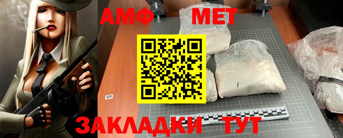 Амфетамин Premium    как войти  Усть-Джегута  Вход с VPN  АМФ 