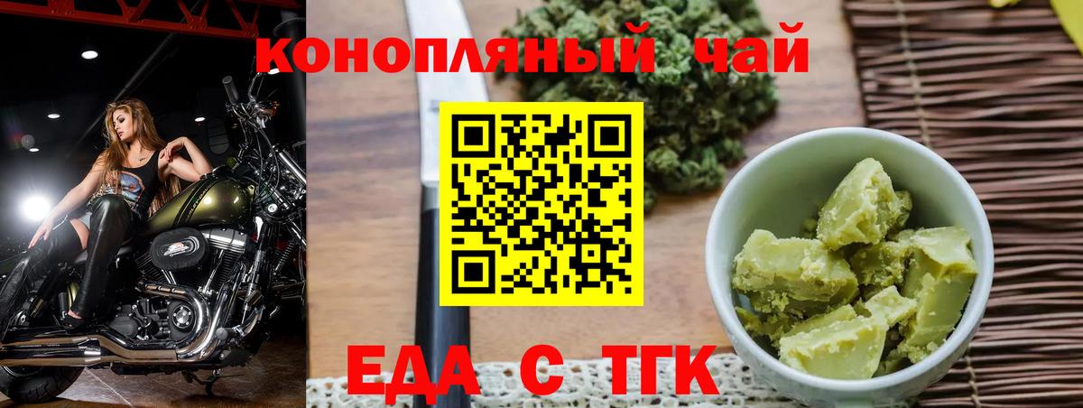 Усть-Джегута  Canna-Cookies марихуана  Вход с VPN 