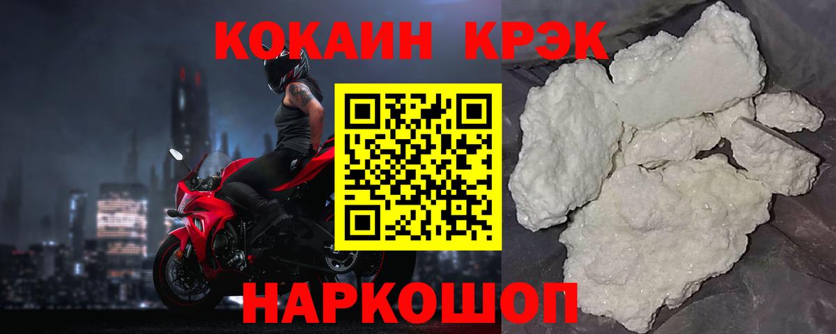 Cocaine Колумбийский  Вход с VPN  Усть-Джегута  COCAIN Эквадор 