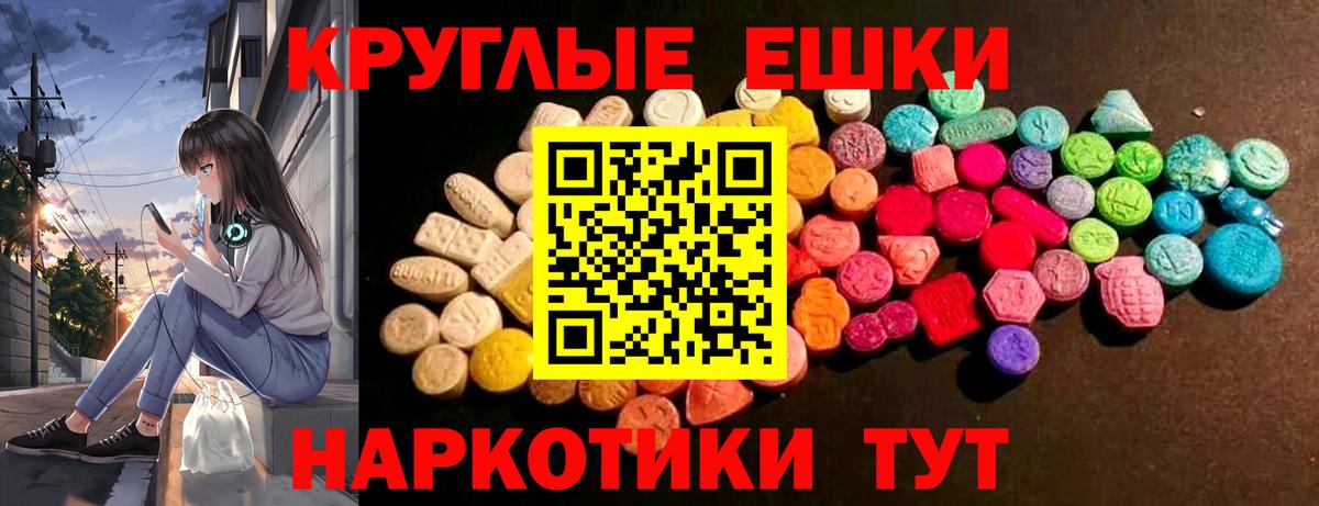 Экстази 300 mg Усть-Джегута