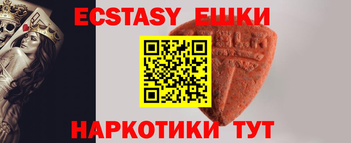 Экстази Cube  Экстази 280мг  Экстази  Усть-Джегута  Вход с VPN 