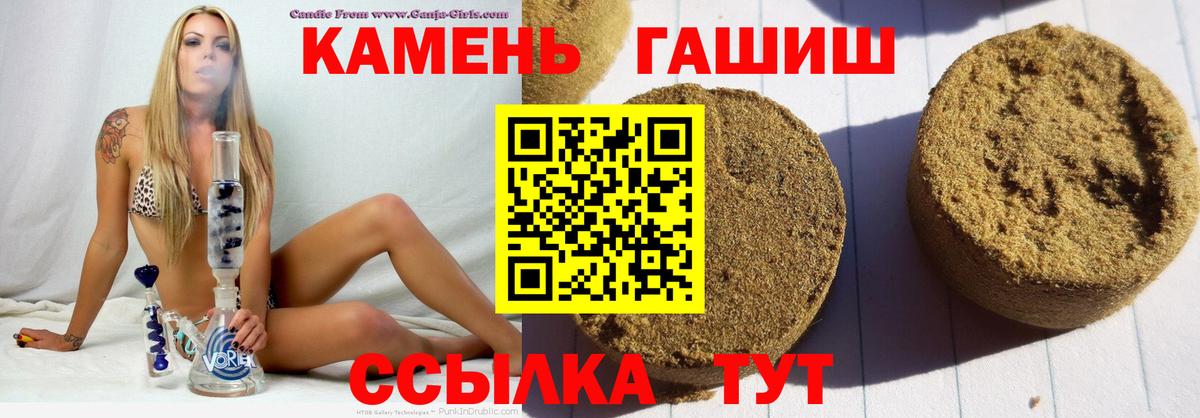 ГАШ убойный Усть-Джегута
