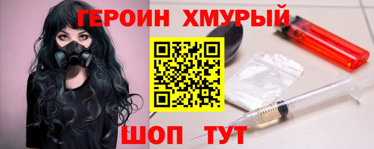 ГЕРОИН афганец Усть-Джегута