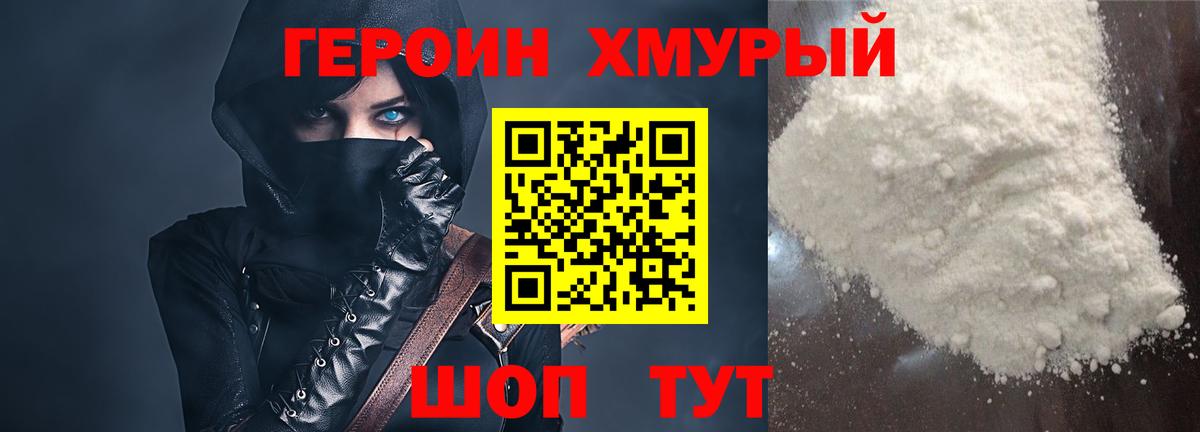 Усть-Джегута  ГЕРОИН герыч  Вход с VPN 