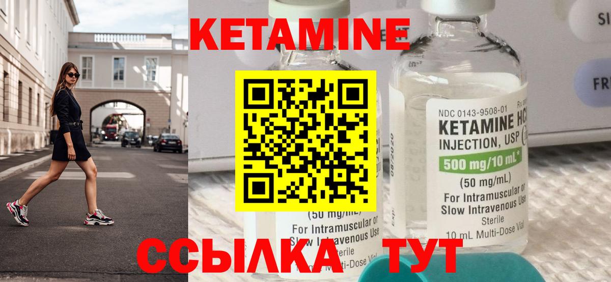 Кетамин ketamine  Вход с VPN  Усть-Джегута 