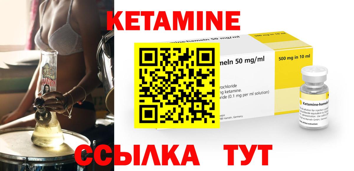 КЕТАМИН VHQ Усть-Джегута