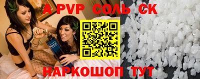 шишки Лесосибирск