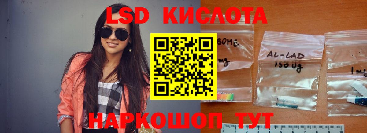 LSD-25 экстази кислота Усть-Джегута