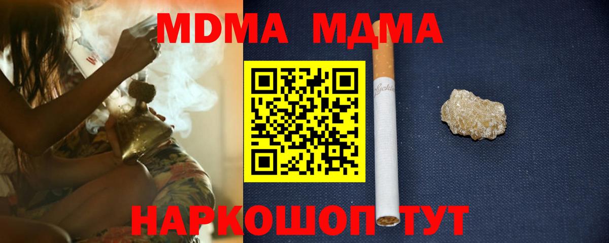 МДМА кристаллы  МДМА кристаллы  Вход с VPN  Усть-Джегута 