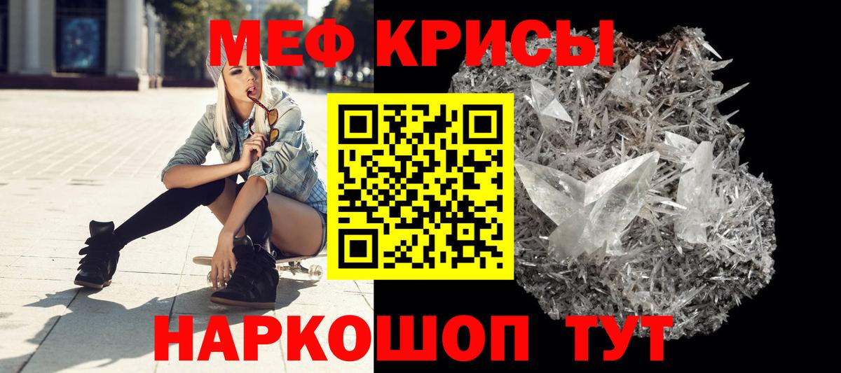 Усть-Джегута  Меф  МЕФ  Мефедрон VHQ  МЯУ-МЯУ кристаллы  Вход с VPN 