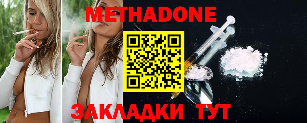 Усть-Джегута  мега как зайти  Вход с VPN  Метадон мёд 