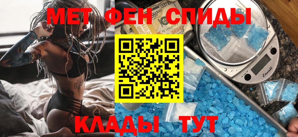 Усть-Джегута  Первитин мет  Вход с VPN 