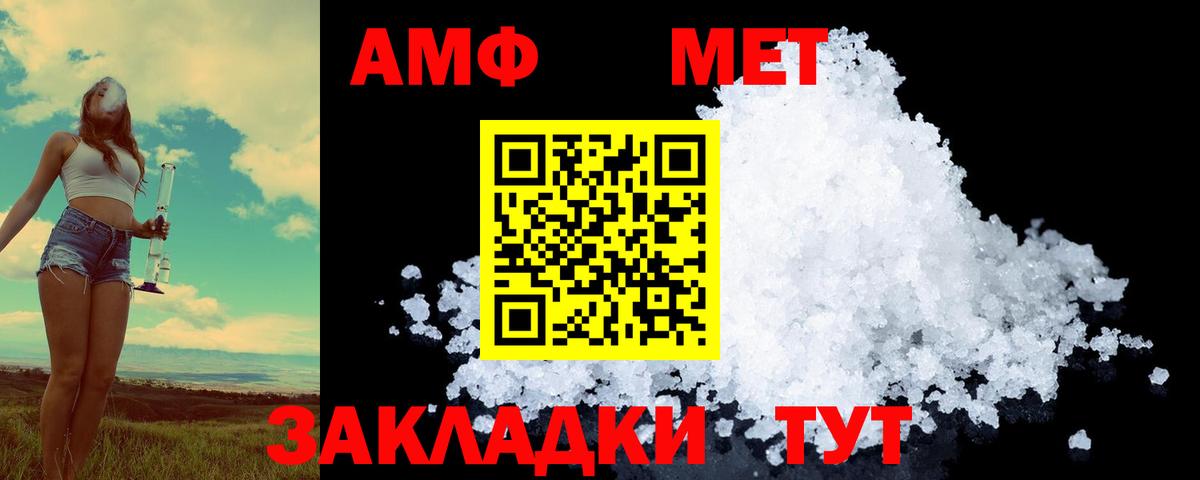 МЕТАМФЕТАМИН Декстрометамфетамин 99.9% Усть-Джегута