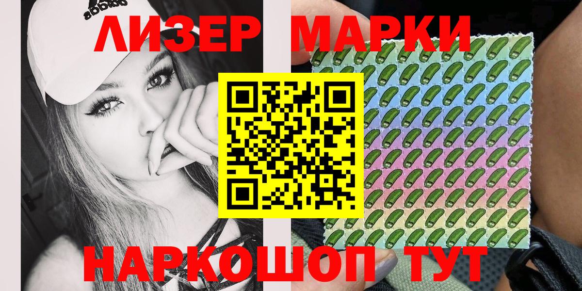 Марки N-bome 1500мкг  закладки  Усть-Джегута  Вход с VPN  Марки N-bome 1500мкг 