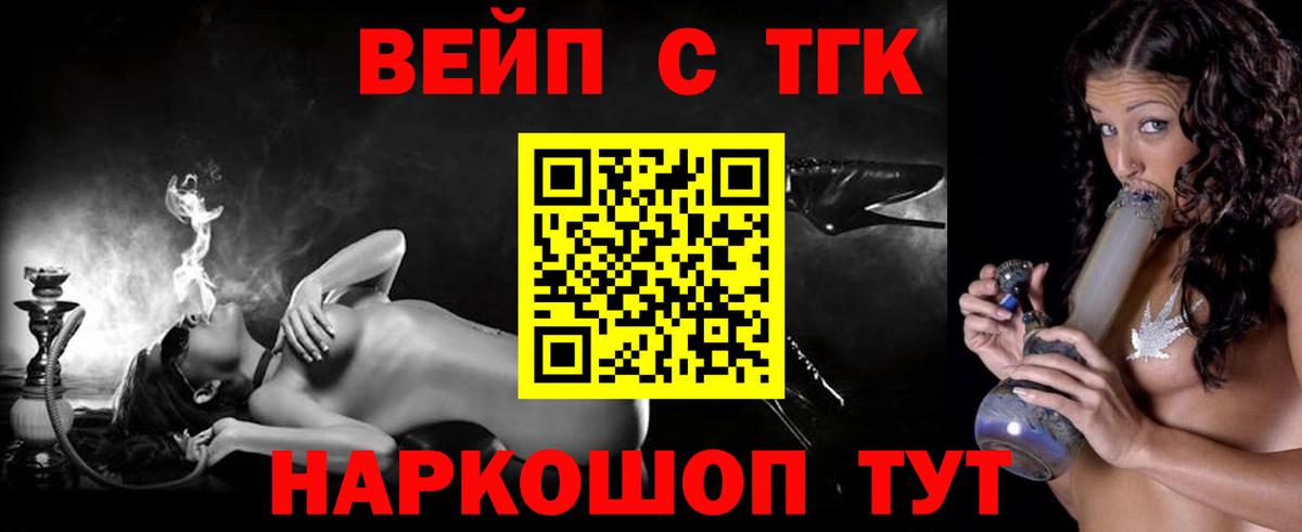 Усть-Джегута  Дистиллят ТГК вейп с тгк  Вход с VPN  ТГК концентрат 