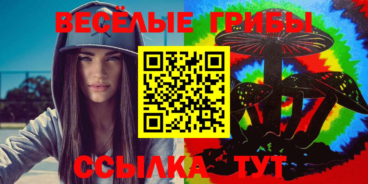 Псилоцибиновые грибы ЛСД  Вход с VPN  закладка  Галлюциногенные грибы мухоморы  Усть-Джегута 