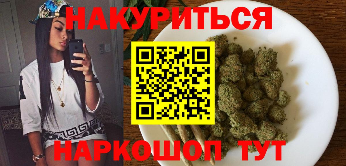 Марихуана SATIVA & INDICA Усть-Джегута